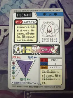 Pokemon 3x Pidgey Evolution Line Japanese Carddass Pocket Monsters Near Mint - Image 3