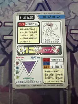 Pokemon 3x Pidgey Evolution Line Japanese Carddass Pocket Monsters Near Mint - Image 5