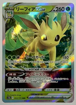 Leafeon VSTAR 012/172 (NM) RRR s12a: VSTAR Universe 2022 Japanese Pokemon Card - Image 1