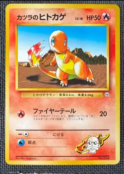 BLAINE'S CHARMANDER NO. 004 NON HOLO GYM CHALLENGE DECK POKEMON JAPANESE LP - Image 1