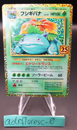 Venusaur Holo Japanese Pokemon 25th Anniversary Collection (s8a-P) #002 - Image 1