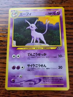 Espeon No. 196 Neo Premium File 2 Promo Japanese 2000 Pokemon Near Mint - Image 1