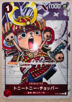 TONY CHOPPER ST01-006 ONE PIECE 25TH ANNIVERSARY PREMIUM JAPANESE ALT ART PROMO - Image 1
