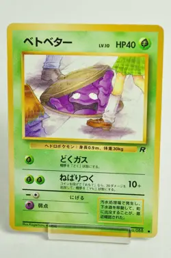 Pokemon Card TCG Grimer No.088 Non Holo Old Back Team Rocket 1997 Japanese MP - Image 1