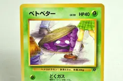 Pokemon Card TCG Grimer No.088 Non Holo Old Back Team Rocket 1997 Japanese MP - Image 2