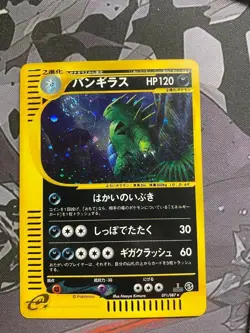 " SWIRL " Tyranitar Pokemon Card 071/087 Holo Rare E series 1st Edition Japanese - Image 1