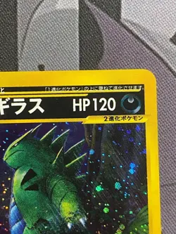 " SWIRL " Tyranitar Pokemon Card 071/087 Holo Rare E series 1st Edition Japanese - Image 3