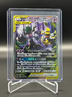 Trevenant & Dusknoir GX Tag Team | Pokemon TCG Tag All Stars SM12a 179/173 JP - Image 1
