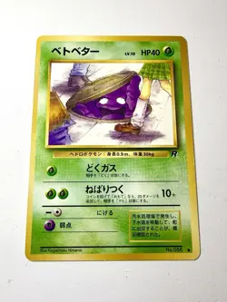 Grimer 088 Team Rocket Banned Artwork Card Vintage Japanese Pokemon NM Near Mint - Image 1
