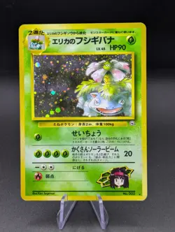 Pokemon TCG Erika's Venusaur Holo Card Gym No.003 Japanese Edition - Image 1