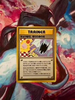 Koga's Ninja Trick Trainer Gym Heroes Banned Art Japanese Pokemon Card NM-LP - Image 1