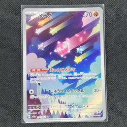 Minior - 070/062 - AR - Raging Surf - Japanese - Pokemon Card - NM/M - Image 1