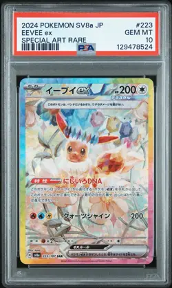 Sequential Eevee ex SAR 223 224/187 Terastal Festival Pokemon Japanese PSA 10 🔥 - Image 1