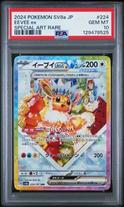 Sequential Eevee ex SAR 223 224/187 Terastal Festival Pokemon Japanese PSA 10 🔥 - Image 3