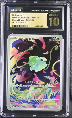CGC Pristine 10 Mega Venusaur ex Evolution Set Japanese Art Rare SAR Holo - Image 2
