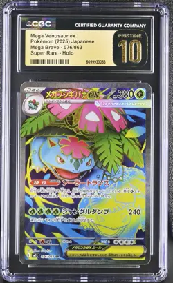 CGC Pristine 10 Mega Venusaur ex Evolution Set Japanese Art Rare SAR Holo - Image 4