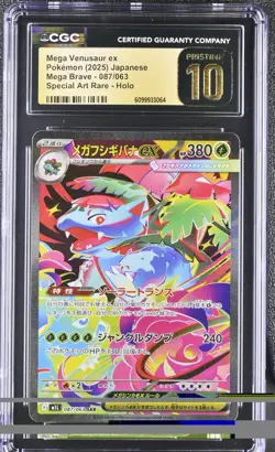 CGC Pristine 10 Mega Venusaur ex Evolution Set Japanese Art Rare SAR Holo - Image 5