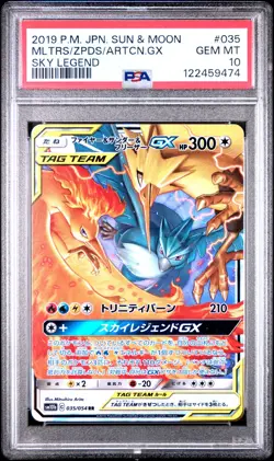 2019 POKEMON JPN SUN & MOON SKY LEGEND MOLTRES & ZAPDOS & ARTICUNO GX PSA 10 - Image 1