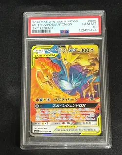 2019 POKEMON JPN SUN & MOON SKY LEGEND MOLTRES & ZAPDOS & ARTICUNO GX PSA 10 - Image 3