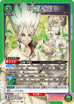 Union Arena TCG Dr.STONE Senku Ishigami UA14ST/DST-1-107 SR - Image 1
