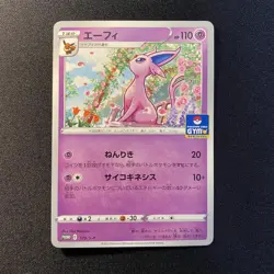 Pokemon Card Espeon P 179/S-P promo Pokemon Card Japanese 2025 EX - Image 1