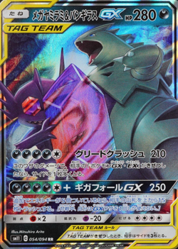 Pokemon Card Mega Sableye & Tyranitar GX Tag Team 054/094 RR Nintendo 2019 F7369 - Image 1