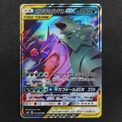 Pokemon Card Mega Sableye & Tyranitar GX Tag Team 054/094 RR Nintendo 2019 F7369 - Image 2