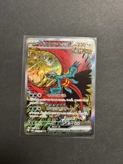 Pokemon TCG Roaring Moon EX SAR 218/187 SV8a Terastal Festival Japanese Card NM - Image 1