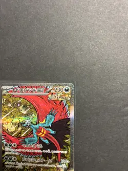 Pokemon TCG Roaring Moon EX SAR 218/187 SV8a Terastal Festival Japanese Card NM - Image 2