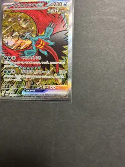 Pokemon TCG Roaring Moon EX SAR 218/187 SV8a Terastal Festival Japanese Card NM - Image 4