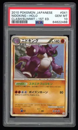 PSA 10 Gem Mint 1ED Nidoking Holo Japanese Clash at Summit Pokemon Card HGSS 041 - Image 1
