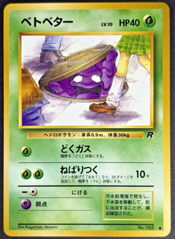 1997 Pokemon TCG Japanese Grimer Rocket Gang - Banned Artwork - NM - Image 1