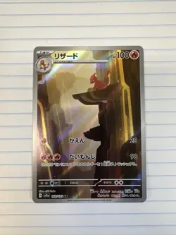 Charmeleon 169/165 Holo AR sv2a 151 Japanese Pokemon Cards - NM (US SELLER) - Image 1