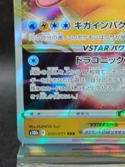Dragonite VSTAR RRR 050/071 S10b Pokemon GO Pokemon Card hologram Japanese #13 - Image 5