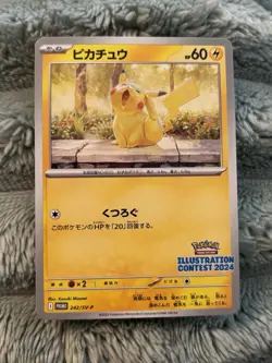 Pikachu Illustration Contest 2024 Promo 242/SV-P Japanese Pokemon Card NM - Image 1