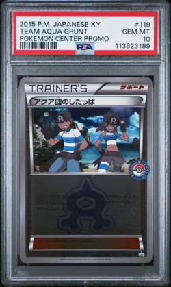 PSA 10 GEM MT Team Aqua Grunt #119/XY-P Pokemon Center Promo 2015 Japanese - Image 1