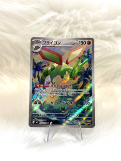 Flygon • 088/080 • Art Rare (AR) • Inferno X [M2] • NM • Japanese Pokemon TCG - Image 1