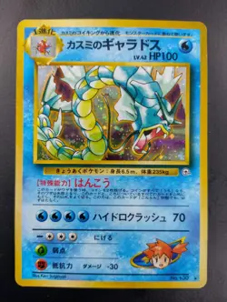 Misty's Gyarados #130 Japanese Pokemon Card - Holo - Gym Challenge - Excellent - Image 1