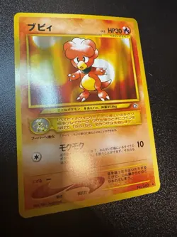 Magby No. 240 Rare Japanese Neo Genesis Pokemon Card NM Rare - Image 1