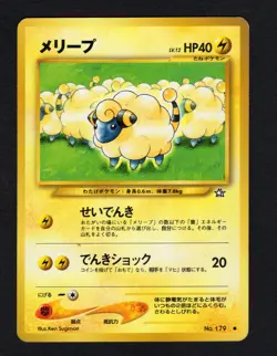 Mareep No. 179 Neo Discovery Old Back Japanese Pokemon Card LP/MP - Image 5
