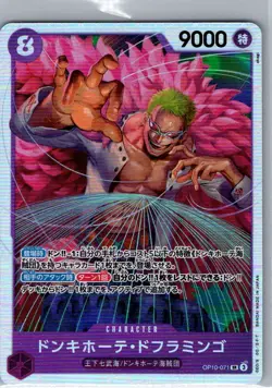 Donquixote Doflamingo OP10-071 SR Jap Royal Blood - One Piece Card - NM - Image 1