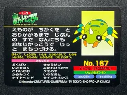 Scyther VS Spinarak 167 Pokemon Battle Card Top sun Nintendo Japanese Japan - Image 2
