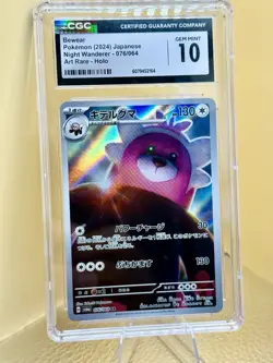 Pokemon TCG Bewear Japanese Night Wanderer Card CHC Gem Mint 10 Art Rare 076/064 - Image 1