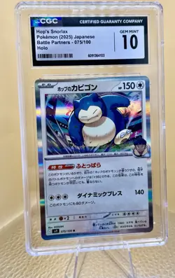 Hop’s Snorlax CGC 10 GEM MINT - Japanese 075/100 Battle Partners Holo Pokemon - Image 1