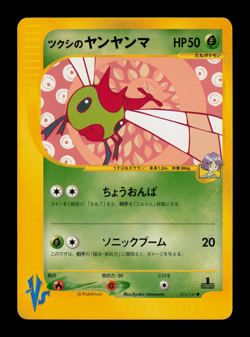 LP - Pokemon Japanese VS Bugsy's Yanma 012/141 1ST ED - Image 1