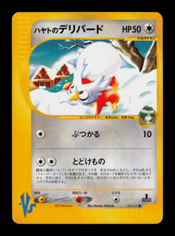 LP - Pokemon Japanese VS Falkner's Delibird 006/141 1ST ED - Image 1