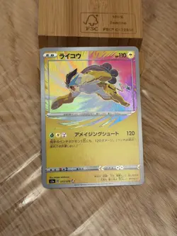 Pokemon Japanese Raikou Legendary Heartbeat S3a Amazing Rare Holo 015/076 Mint - Image 1