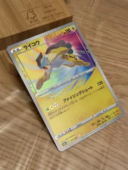 Pokemon Japanese Raikou Legendary Heartbeat S3a Amazing Rare Holo 015/076 Mint - Image 3