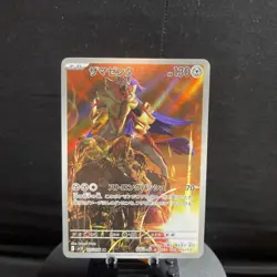 Zamazenta AR 107/098 SV10 Glory of Team Rocket / Pokemon Card Japanese NM - Image 1
