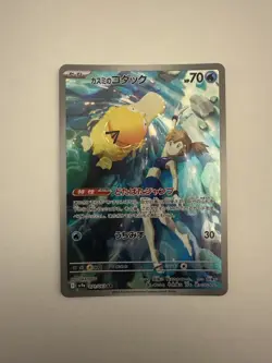 Pokemon Card | Misty's Psyduck 071/063 Japanese AR SV9a Heat Wave Arena - Image 1